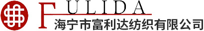 太倉市華聯(lián)化工實業(yè)有限公司